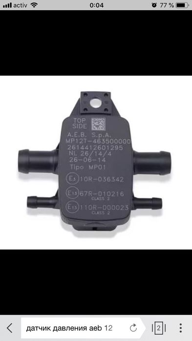 Датчик давления ps-02 ps02 PS 02 ps04 ps-04