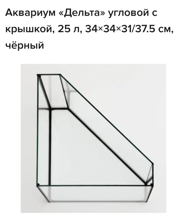 Аквариумы       .