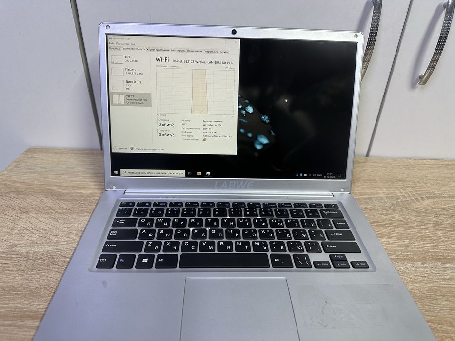 Labwe  ноутбук.