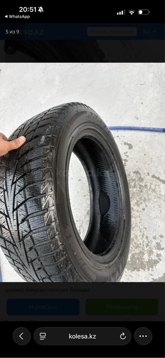 Зимние автошины