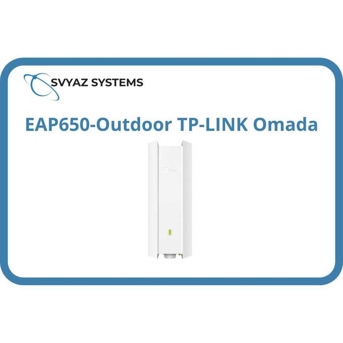 EAP650-Outdoor уличная Wi-Fi 6 точка доступа TP-LINK Omada
