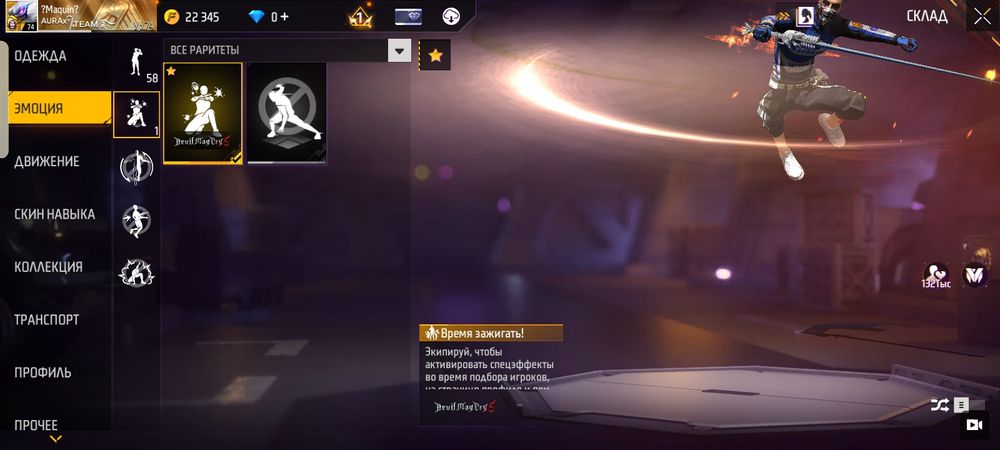 Аккаунт фрифаер 20к торг есть