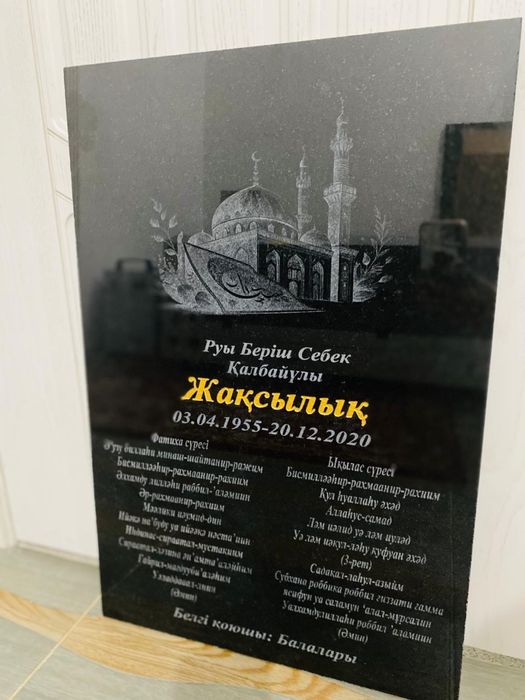 Памятник Кулпытас Атырау