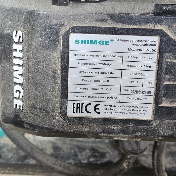 Вакумный насос SHIMGE