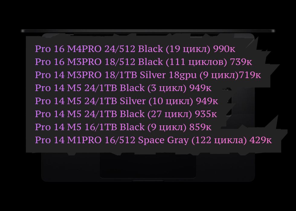 MacBook Pro 14/16 M3PRO/M4PRO M5