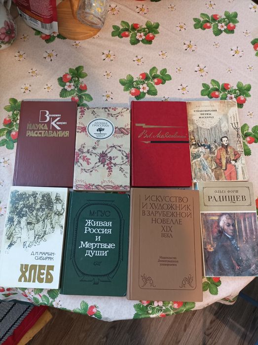 Книги разных писателей