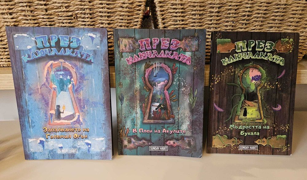 Книги Хари Потър, Дръндьо, Лошите момчета, Лили Чудото, Агата и др.