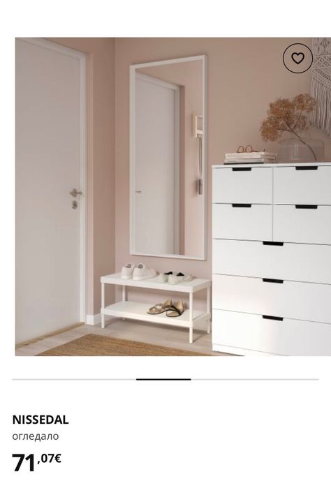 Огледало NISSEDAL Ikea , бяло за стена