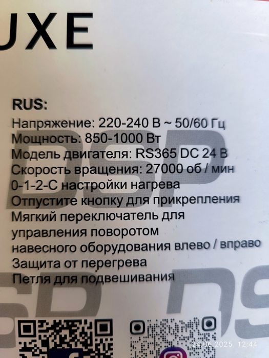 Продам Стайлер 5в1