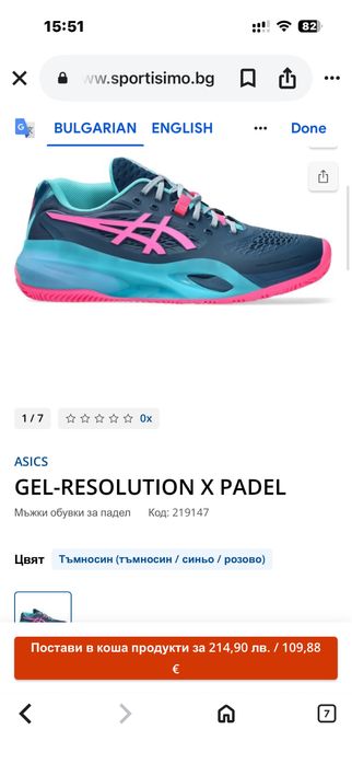 Asics Gel Revolution X Padel - мъжки обувки за падел 41-42 номер