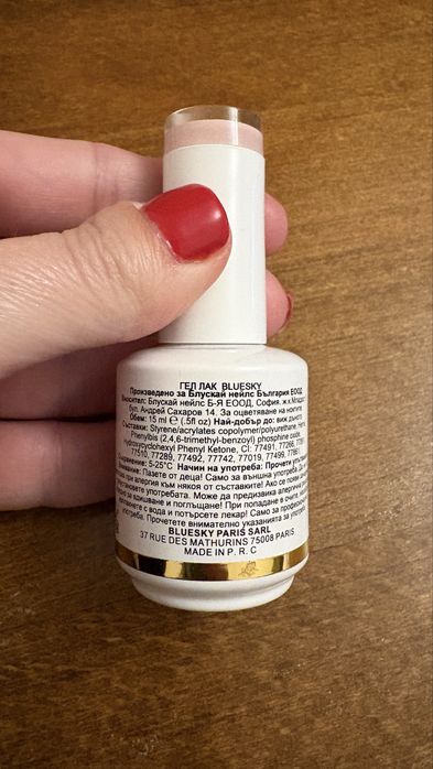 Гел лакове Bluesky нови