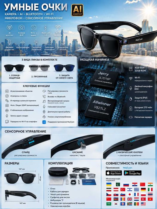 Умные очки камера, Bluetoot, Wi-Fi, AI, микрофон, сенсорное управление