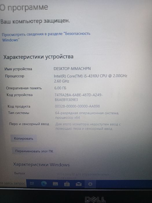 DELL Latitude E5440 i5
