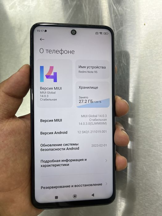 Redmi Note 9s.
