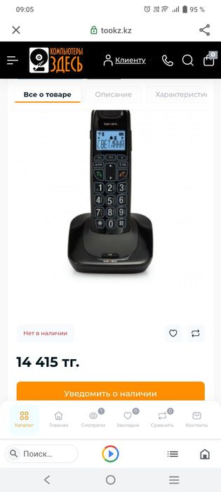 Радио и телефоны дёшево