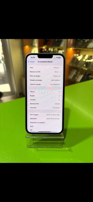 Iphone 14 - 128GB /84%/