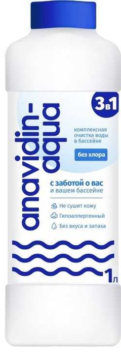 Химия для бассейна, для водоема Анавидин 1Л
