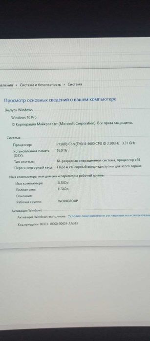 Core i5 6600K RX80 8GB 2048. 16GB Ozu. 1TB HDD. 128GB SSD. 32 Monitor