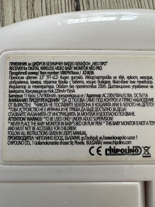 Бейбифон Babyphone Chipolino