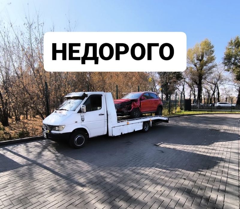 Эвакуатор низкий цена