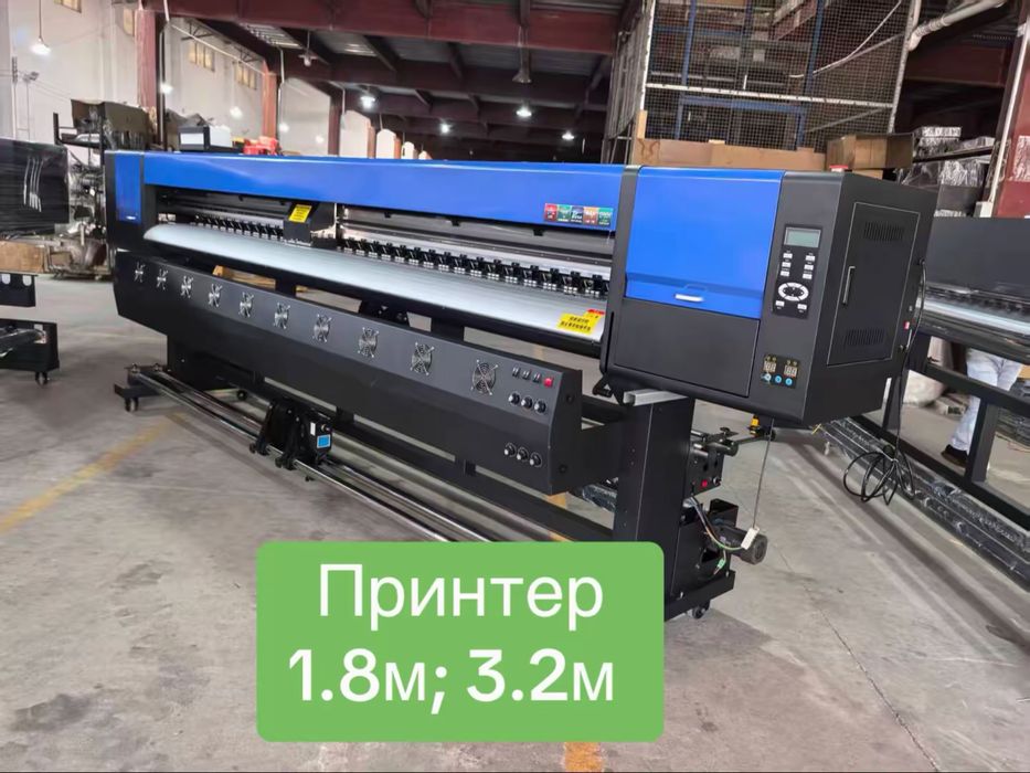 Принтер широкоформатный