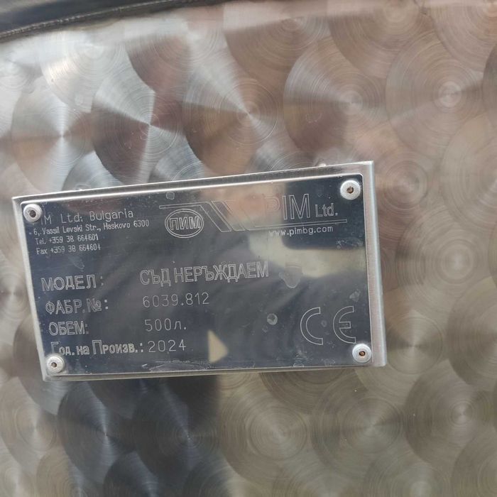 Неръждаеми съдове за вино