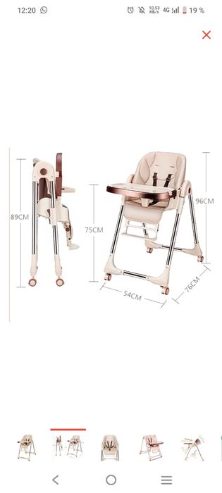 Стульчики для кормления