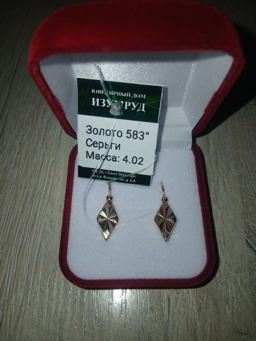 Золотые серьги 583 пробы.