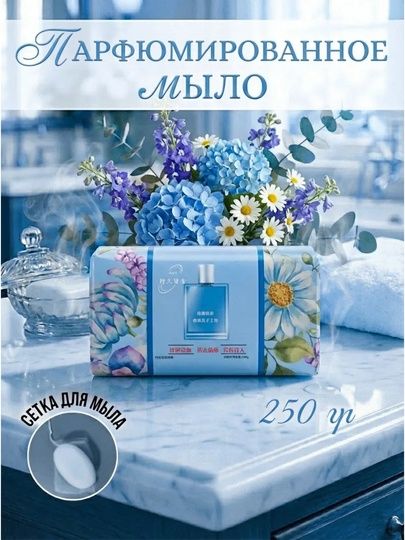 8- mart uchun ajoyib sovğa xidli sovun