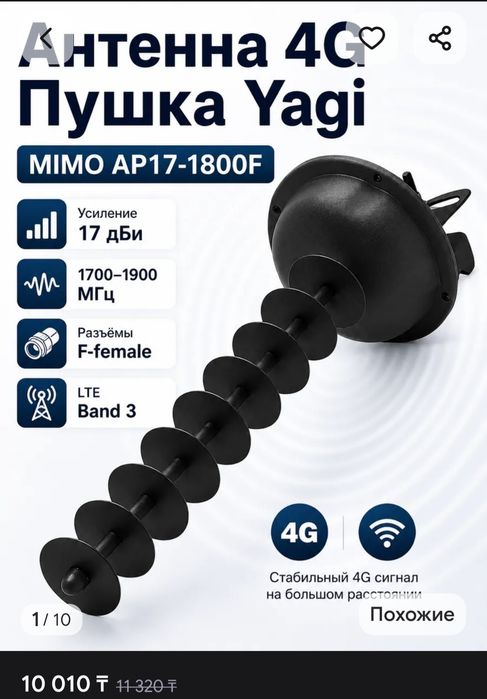 Роутер Olax AX5 Pro