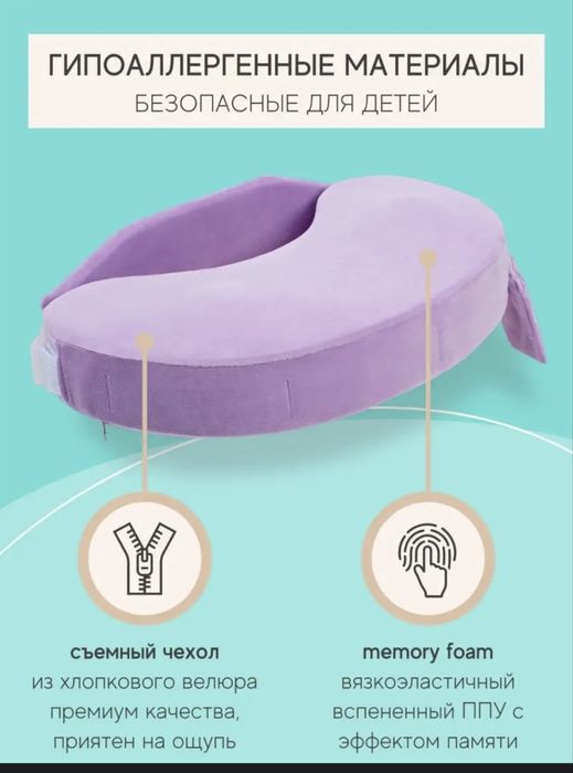 Подушка для кормления грудью