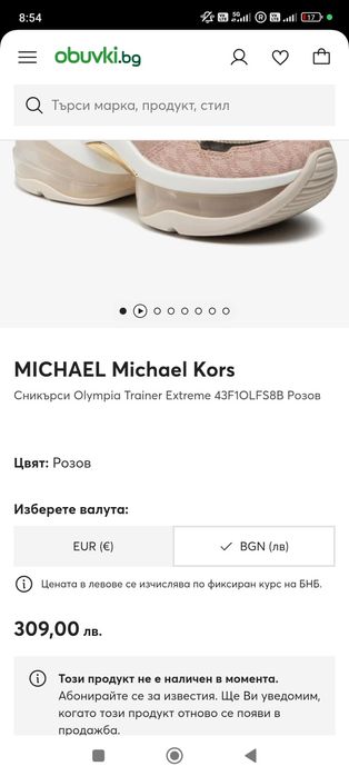 Оригинални дамски Michael Kors маратонки