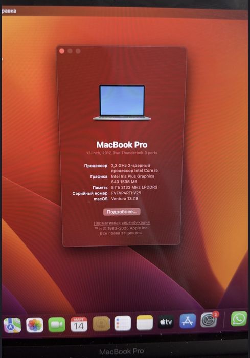 В продаже MacBook 2018!