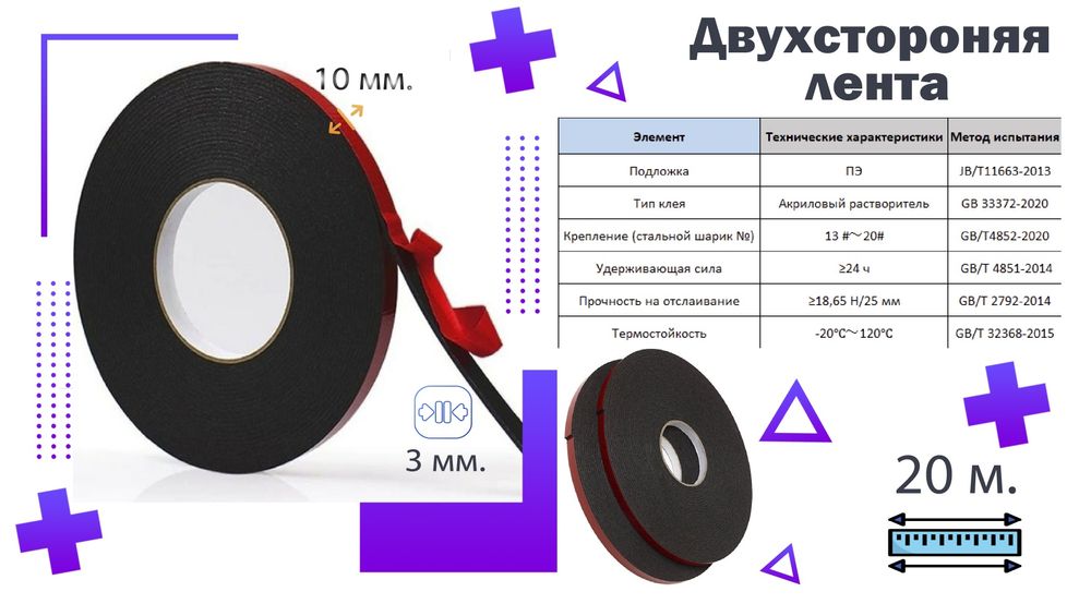 Двусторонний скотч хороший качественный