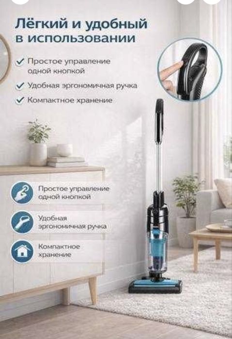 Вертикальный пылесос два в одном ручной.