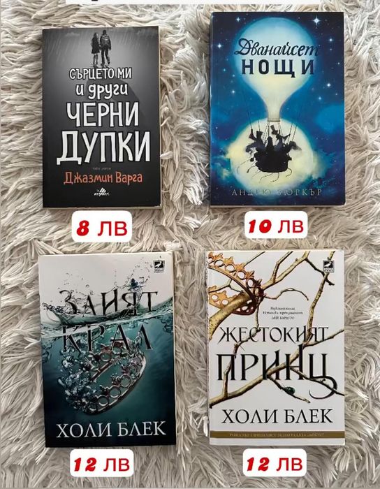 Продавам употребявани книги