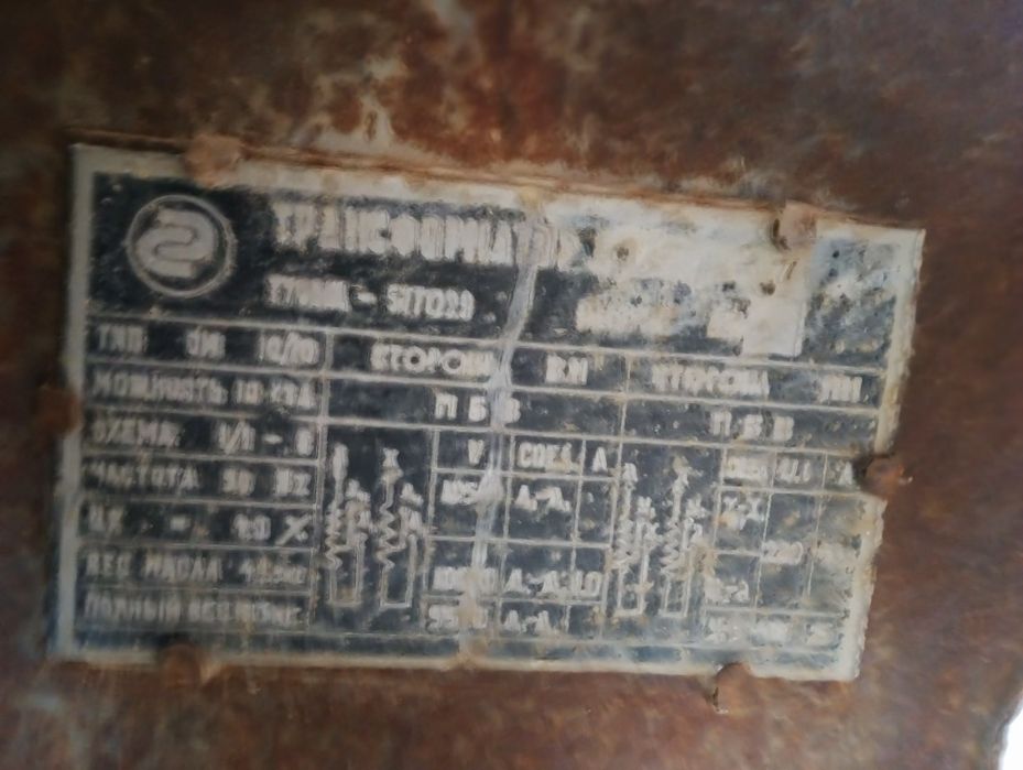 Трансформатор ОМП-10