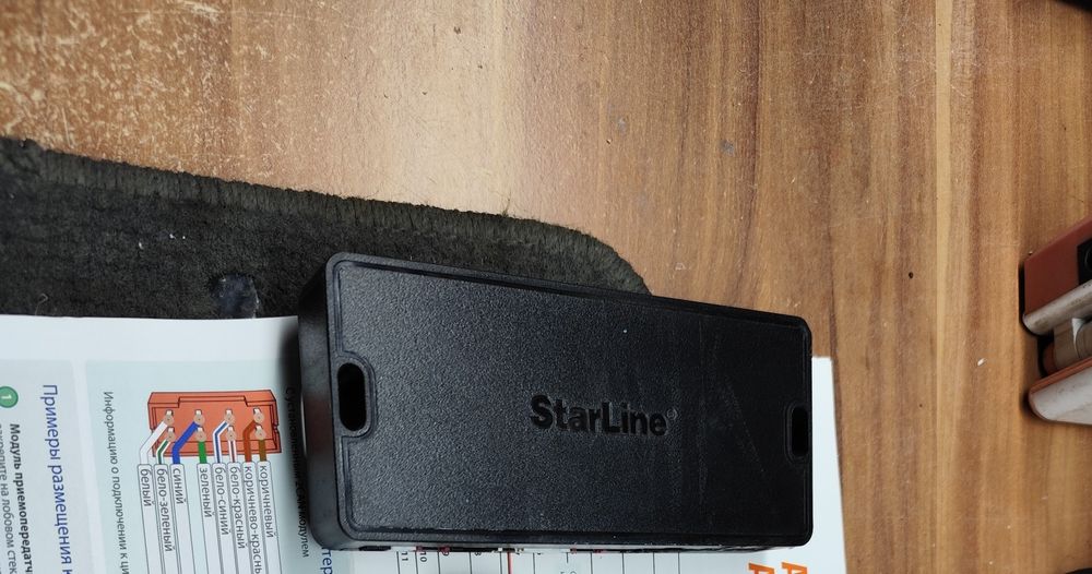 Блок Starline A93V2