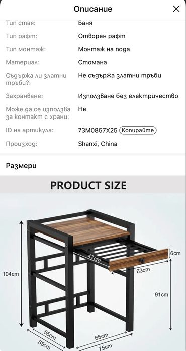 Продавам конструкция за пералня и сушилня