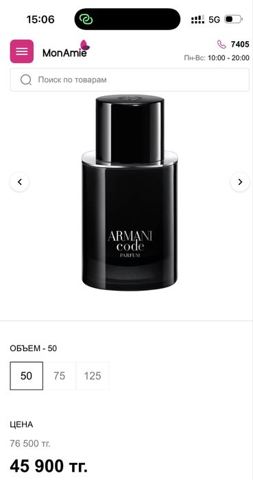 Armani Code Eau de Parfum 50 ml оригинал новый