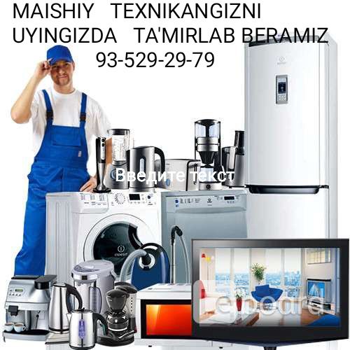 Телевизор устаси Сергели буйича