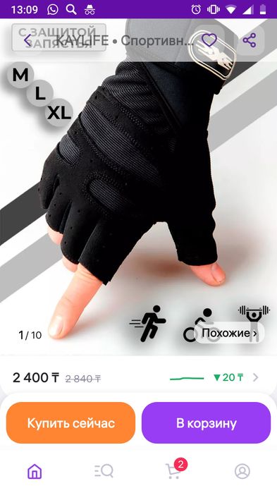 Шейкер и Перчатка продам новое