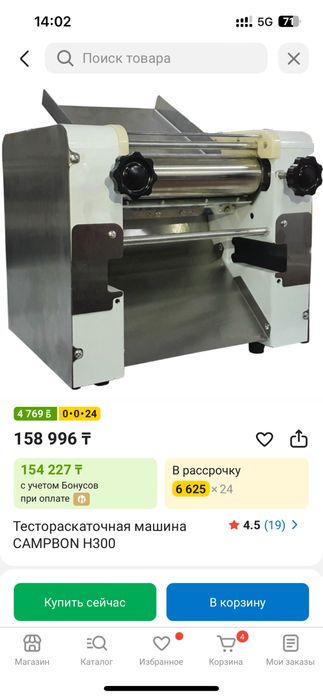 Тестораскаточная машина