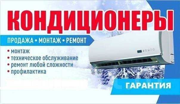 Кондиционер орнату