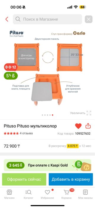 Стульчик доя кормления Pituso, трансформер стул