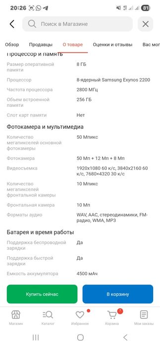 Продам Samsung s23fe