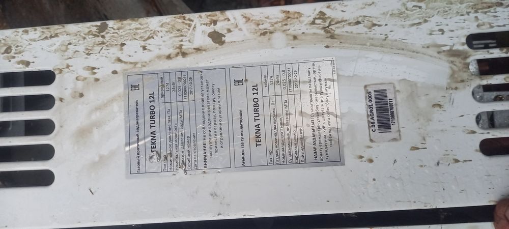 Газовые котлы китурами