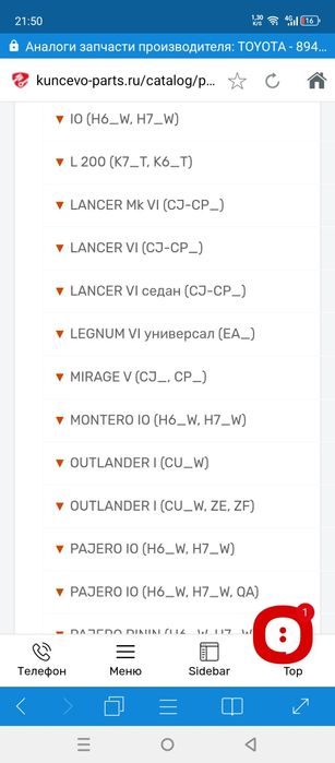 лямбда зонд  Тойота