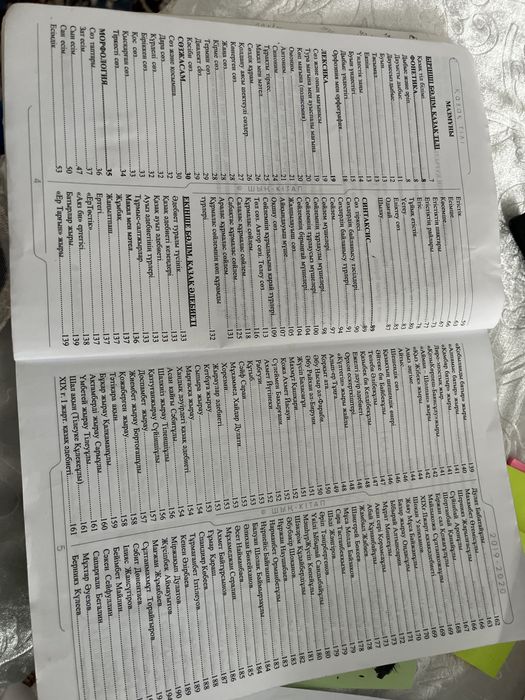 убт қазақ тілі,әдебиет