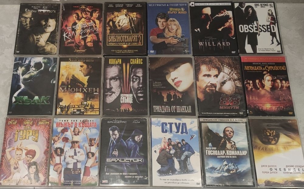 DVD-Оригинални Филми